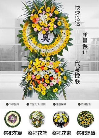 江苏苏州太仓市璜泾镇荣文村花圈代送